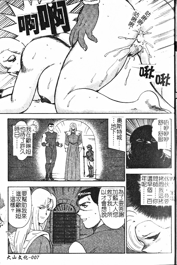 Ingoku Joou page 9 full