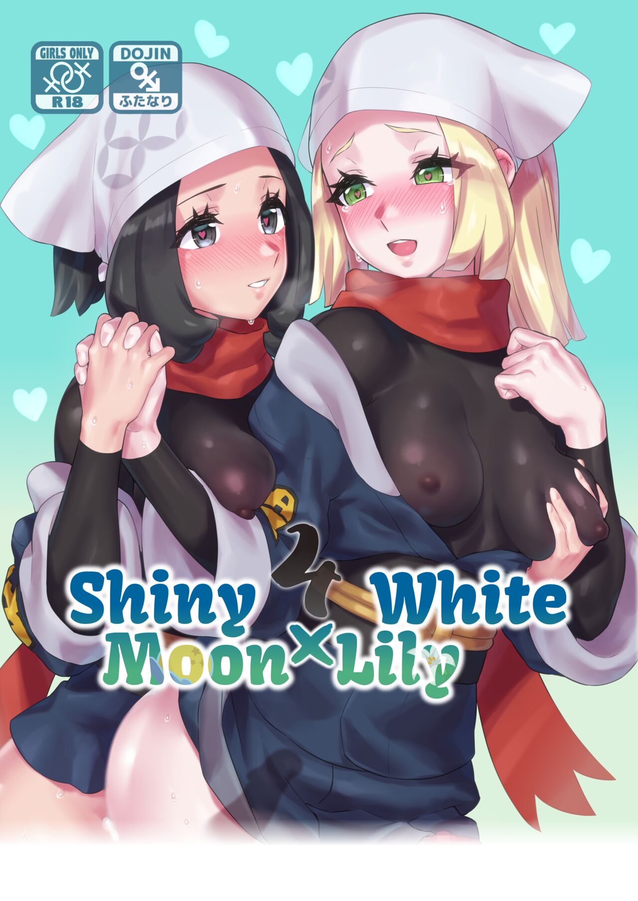 ShinyMoon x WhiteLily 4 | 闪亮美月 x 纯白莉莉艾 page 2 full