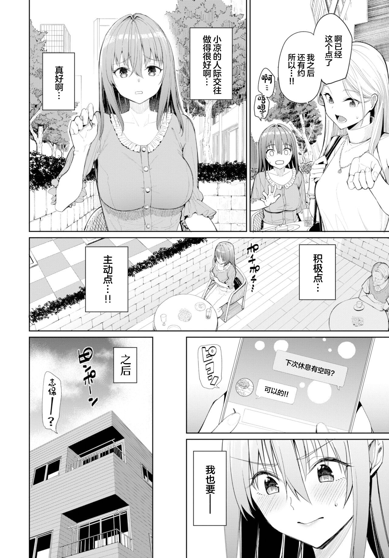 Bibiri Otoko no Otoshikata?! | 全力榨精STH√騎秉位キ page 2 full