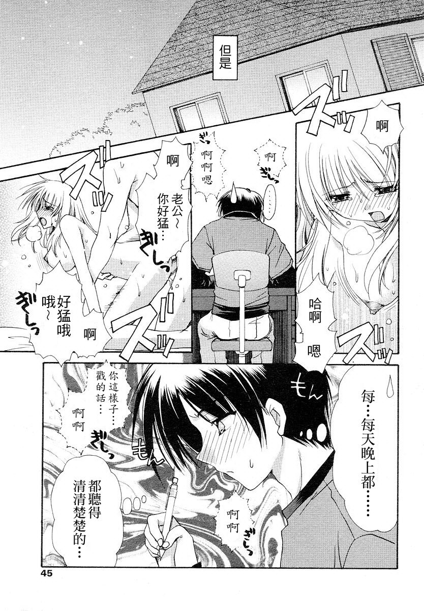 Ore no Gibo-san wa | 我的繼母 page 3 full