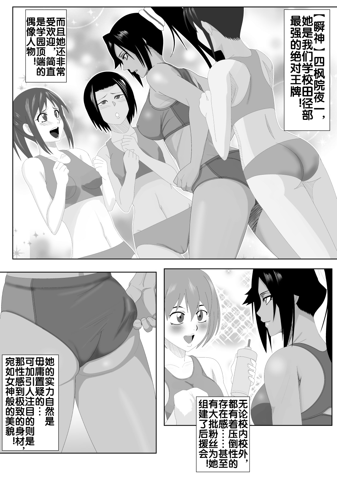 Shunshin Enbu page 4 full