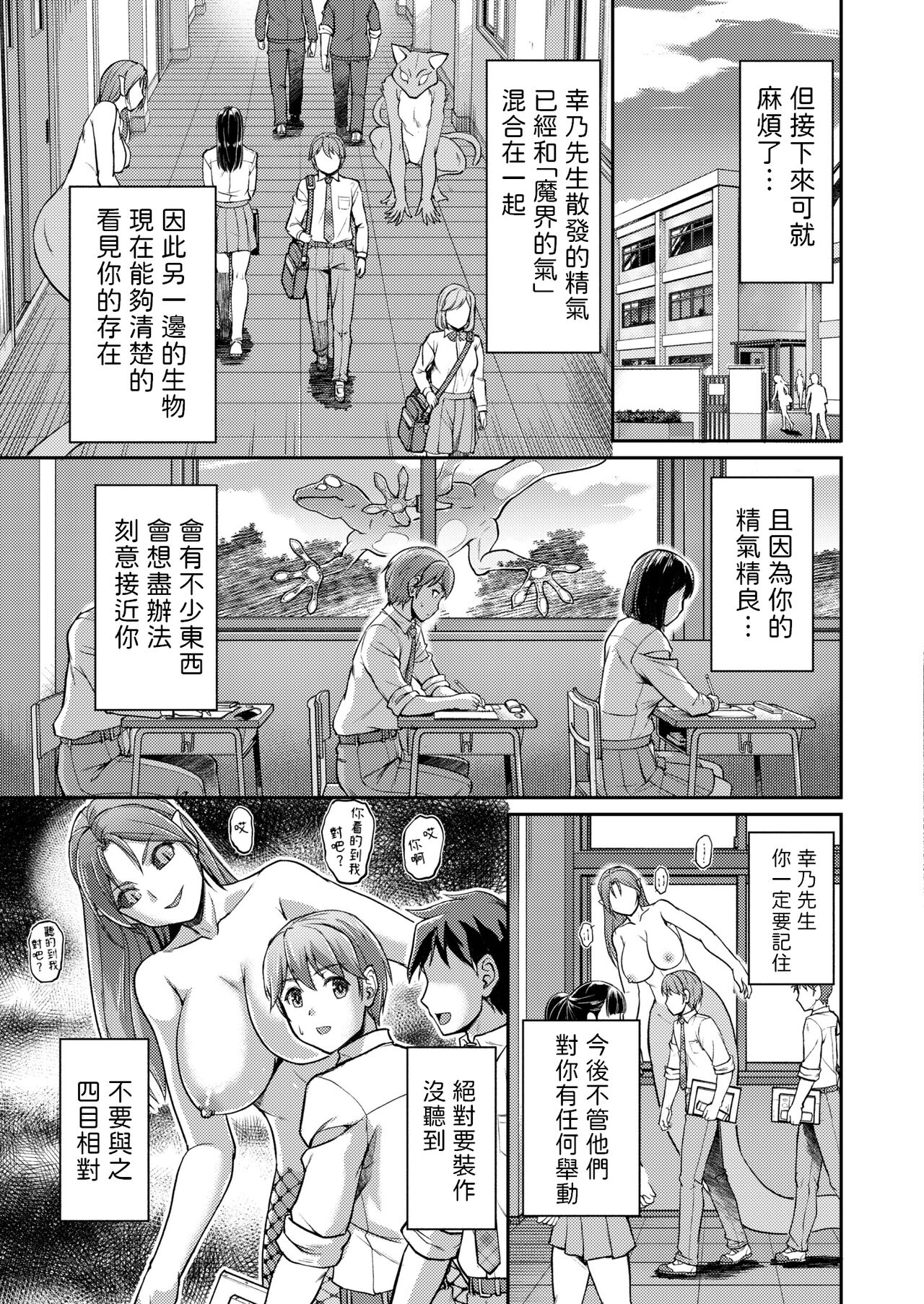 Youjokan no Nichijou Saishuuwa page 3 full