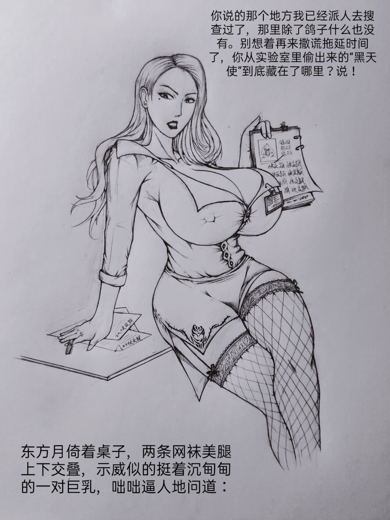 罪恶都市 page 8 full