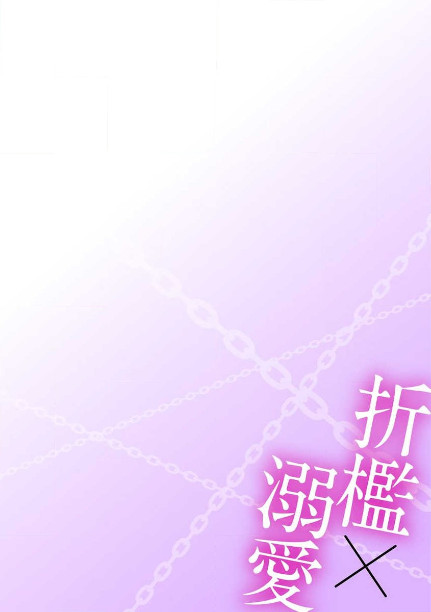 shitsuji no reijō shiiku ~ ojōsama, oshioki no jikandesu ~ | 执事的千金培养手册 page 3 full