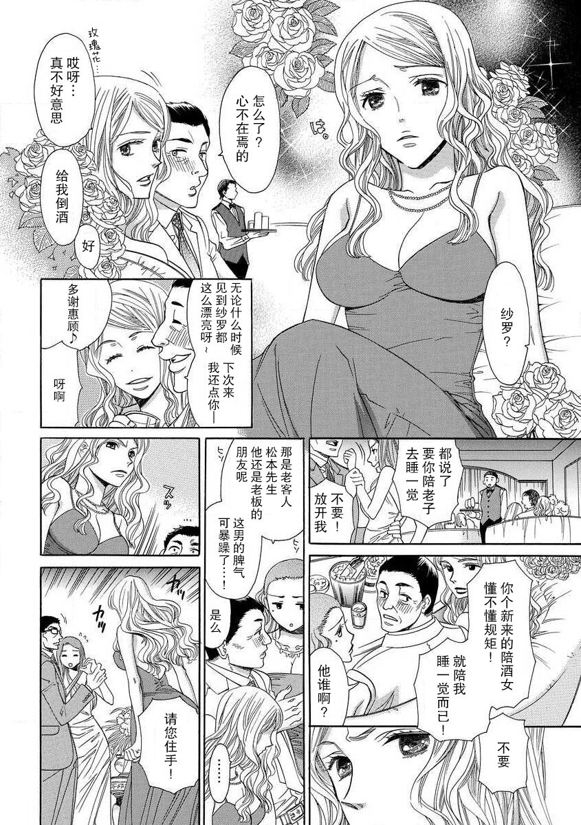 shitsuji no reijō shiiku ~ ojōsama, oshioki no jikandesu ~ | 执事的千金培养手册 page 5 full