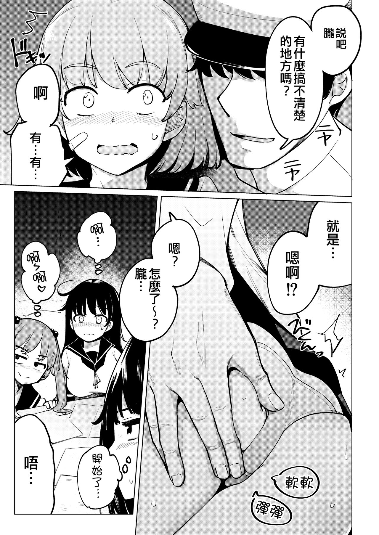 Shukudaichuu no Nanaku no Heya ni Rannyuu Shite Zenin to Sex Shita page 7 full