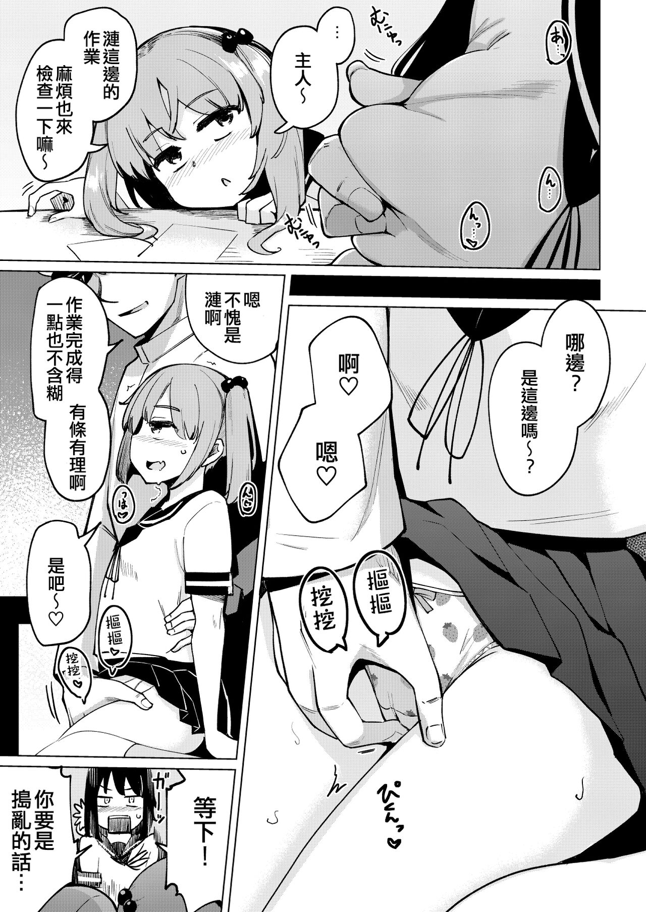Shukudaichuu no Nanaku no Heya ni Rannyuu Shite Zenin to Sex Shita page 9 full