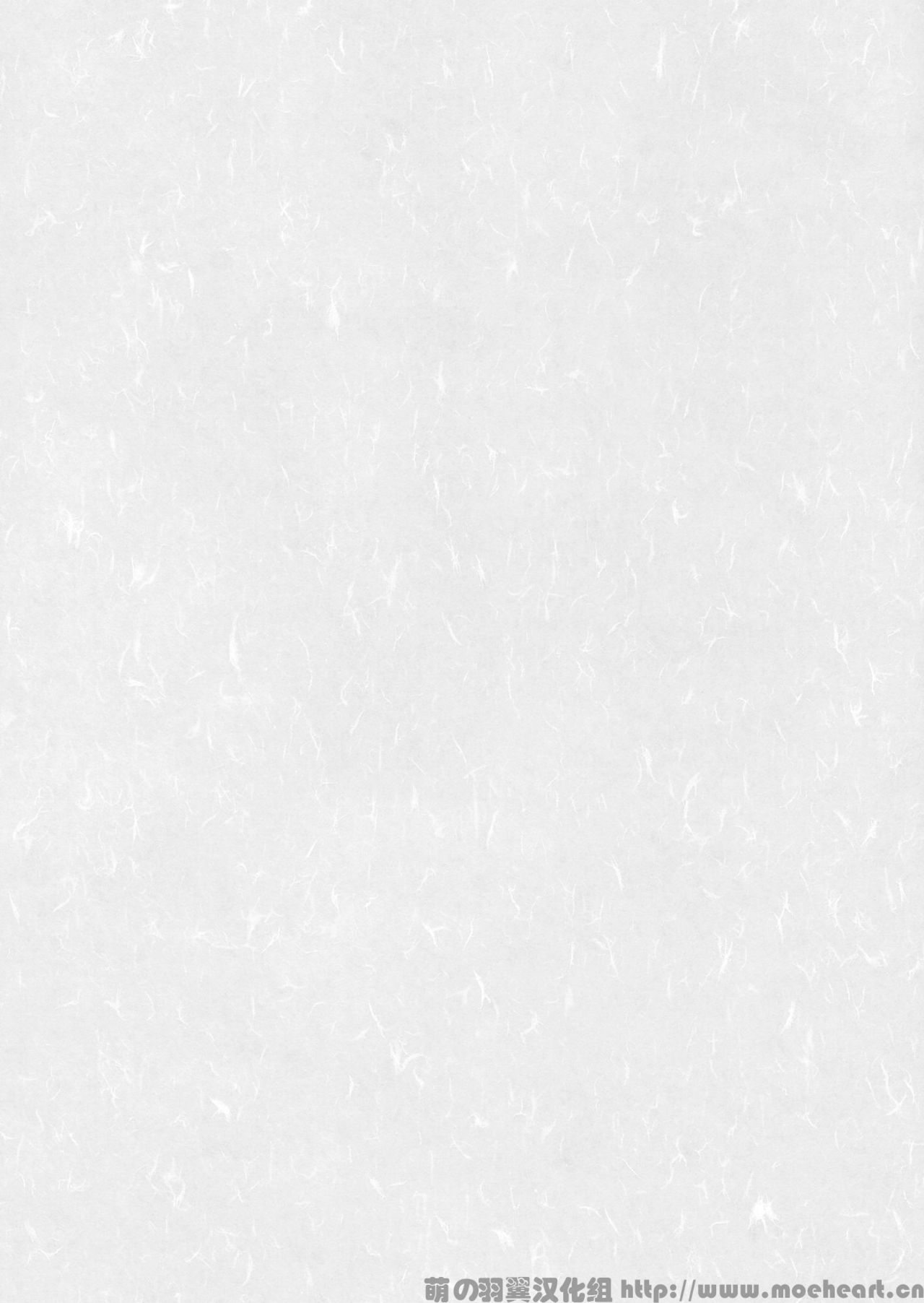 Flash Back   【萌の羽翼汉化组】 page 2 full