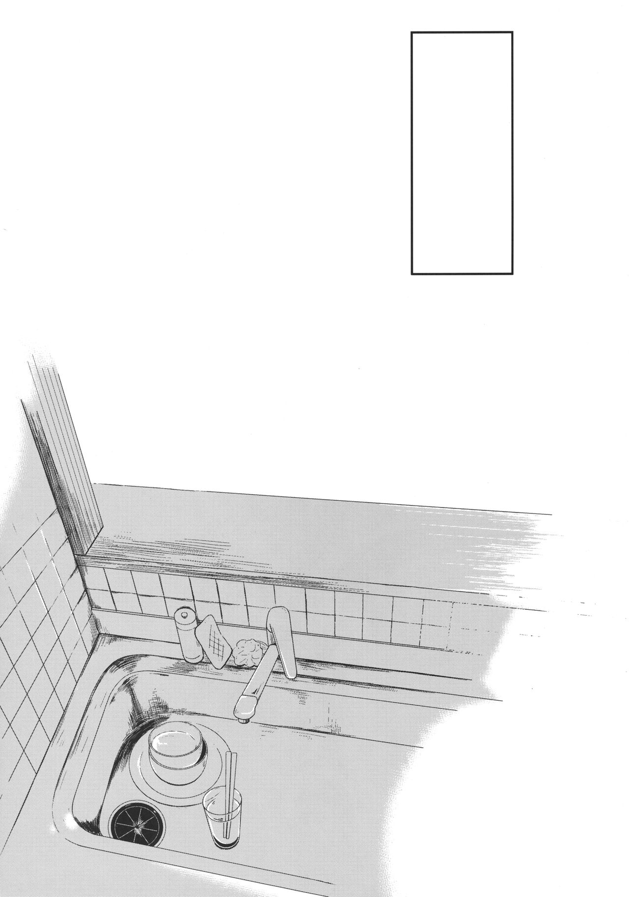 Kanojo no Pet Jinsei 4 page 5 full