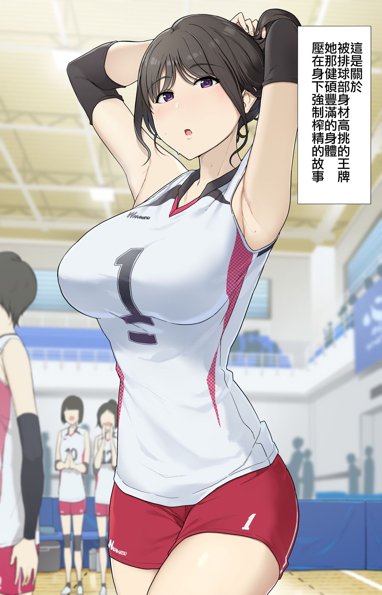 koushinchou de megumi karada na kanojo tono turn-sei sex+zenpen page 2 full