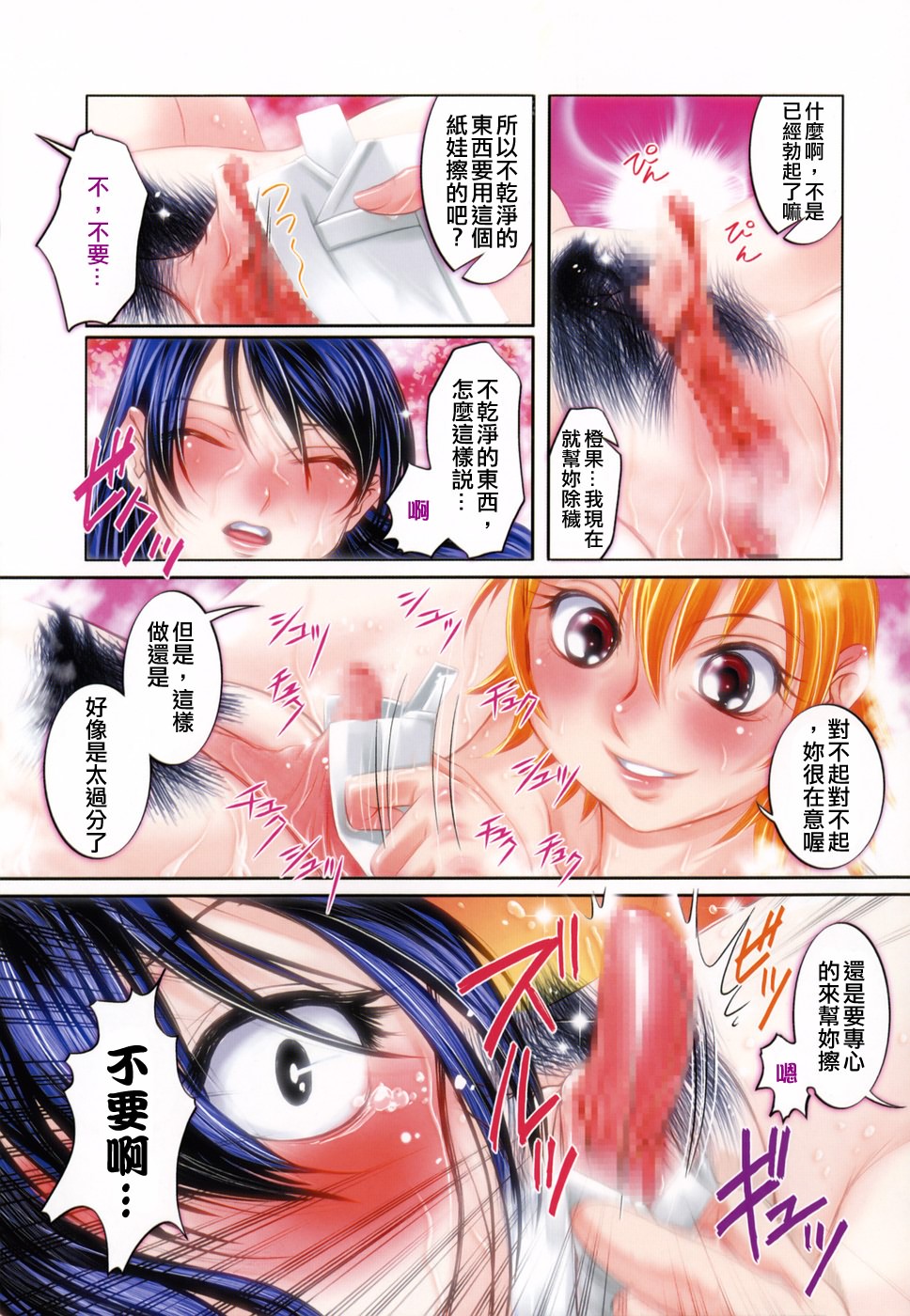Touka to Momoka page 9 full
