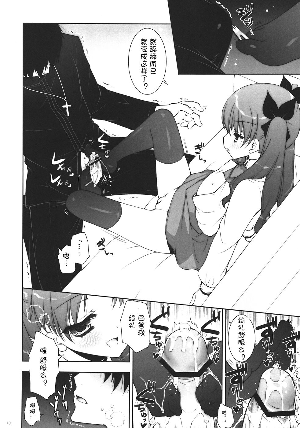 Ware no Kangaeta Loli Zeme wa Saikyou Nanda!! page 10 full