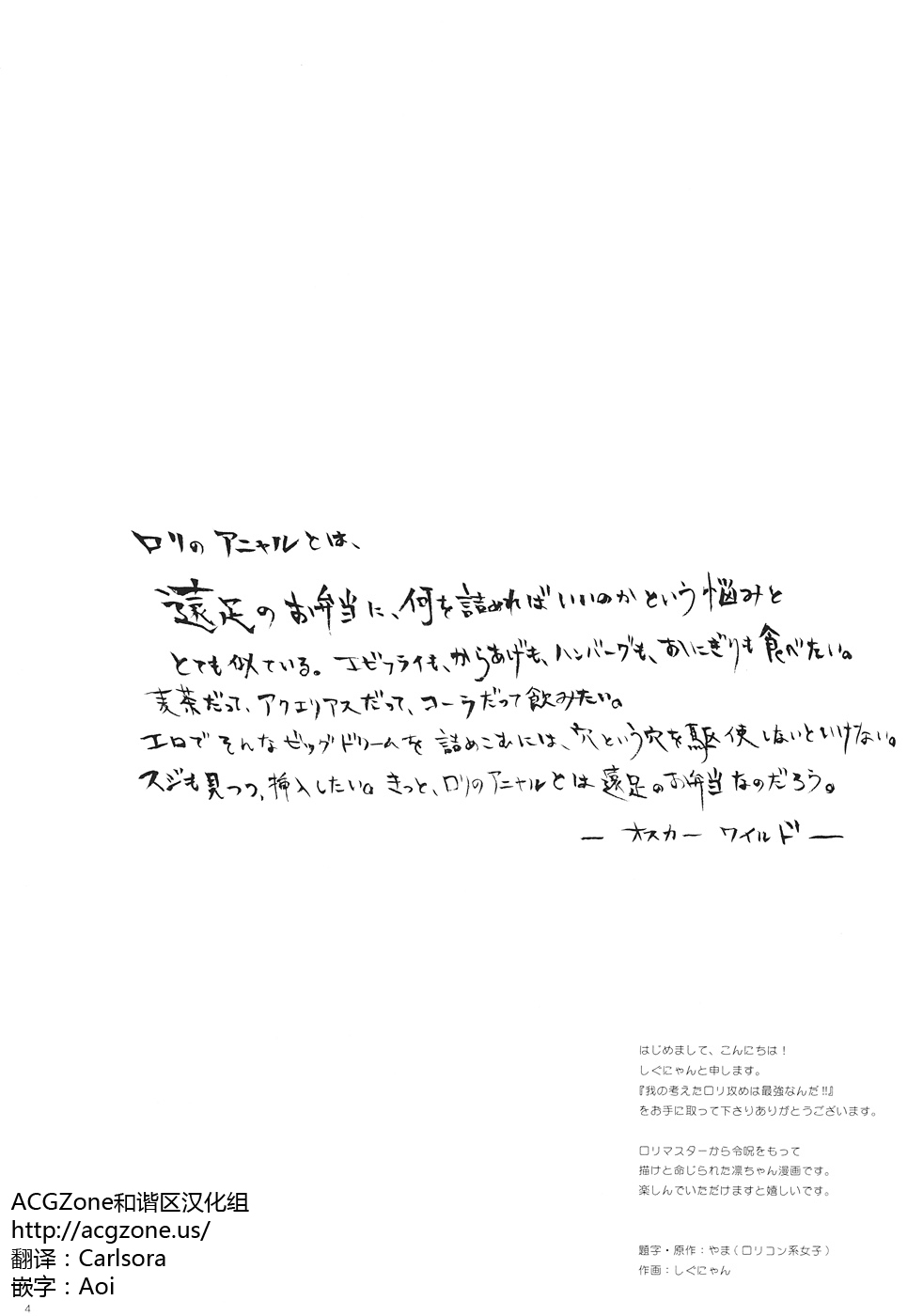 Ware no Kangaeta Loli Zeme wa Saikyou Nanda!! page 4 full