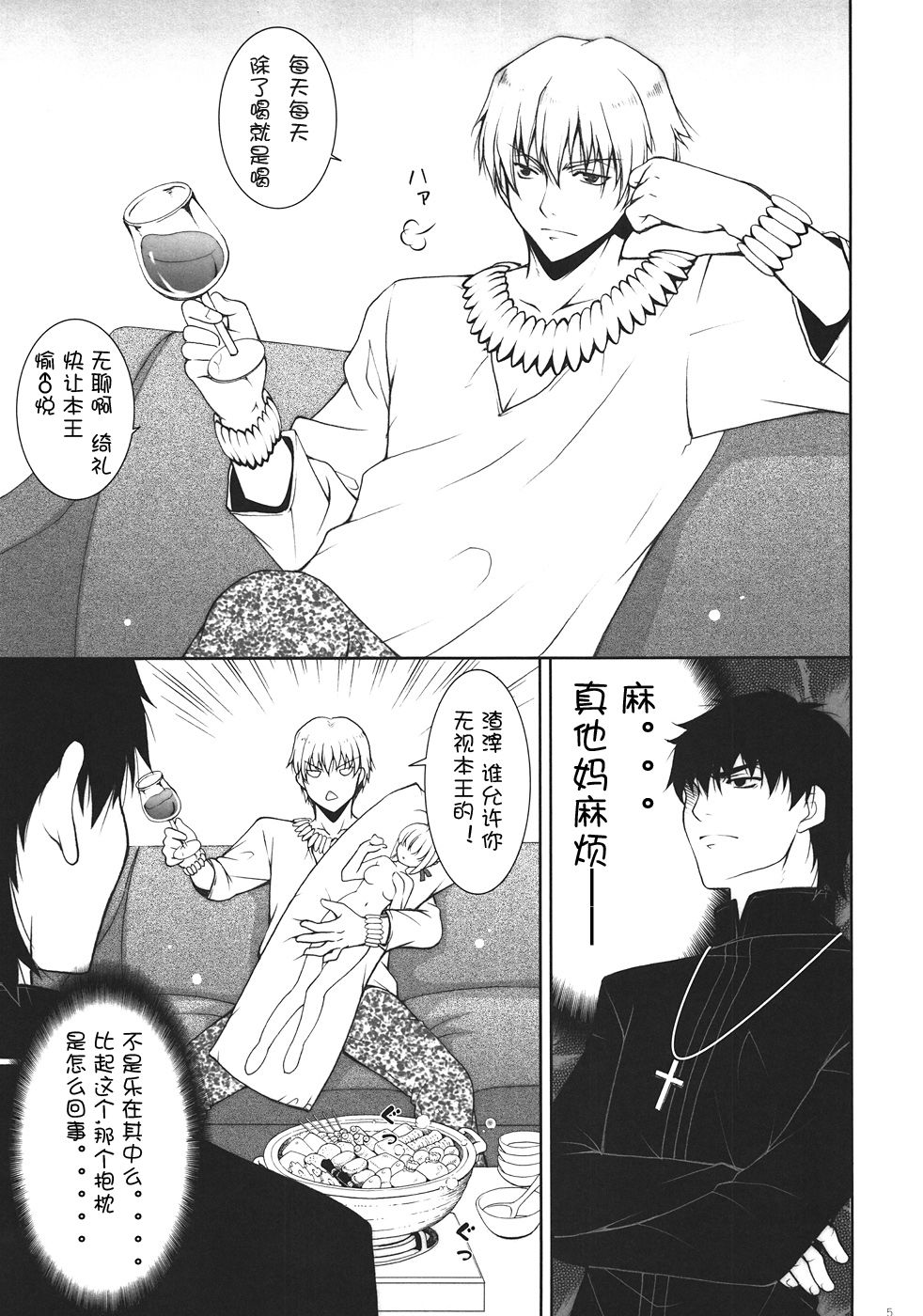 Ware no Kangaeta Loli Zeme wa Saikyou Nanda!! page 5 full