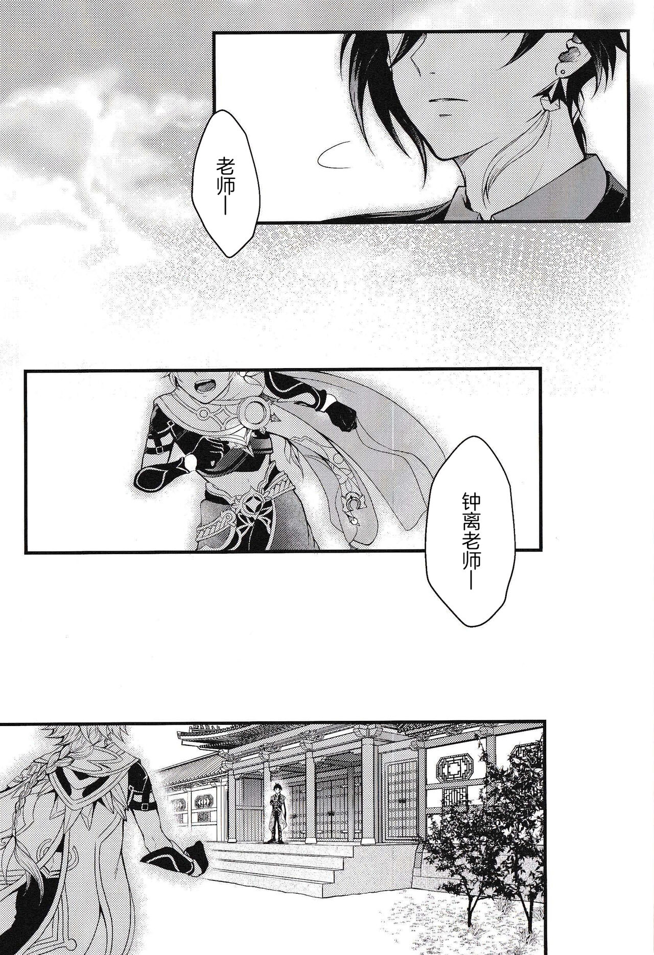 Kinshi Kisou page 2 full