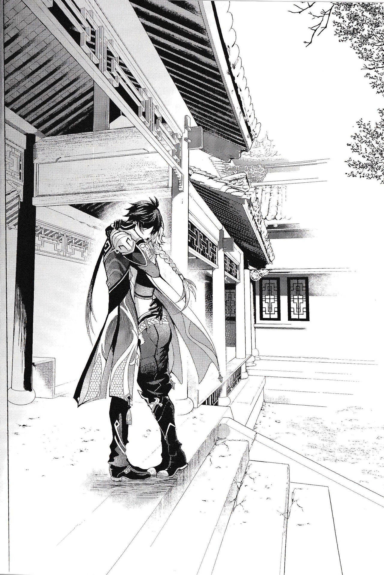 Kinshi Kisou page 3 full