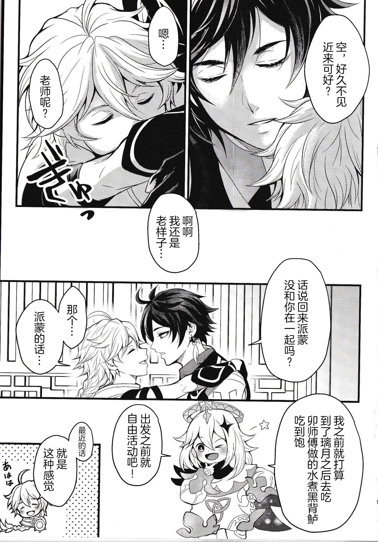 Kinshi Kisou page 4 full