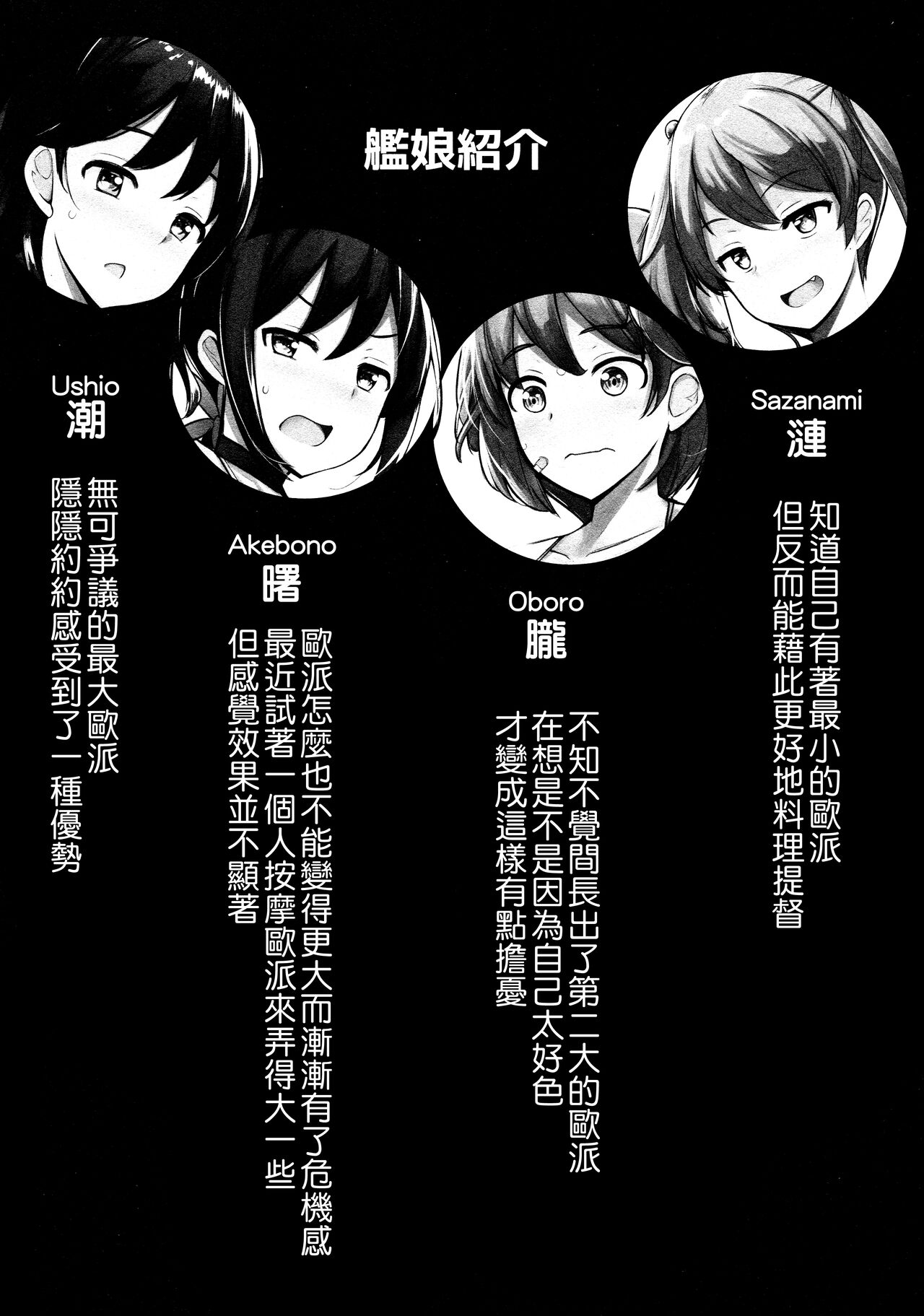 Micro Bikini Kiseta Nanaku-tachi to Umi Itte Sex Shita + C96 Ippongui Omake-bon Nanaku-tachi no Hen na Hiyake Ato o Sex Shinagara Kakunin suru page 4 full