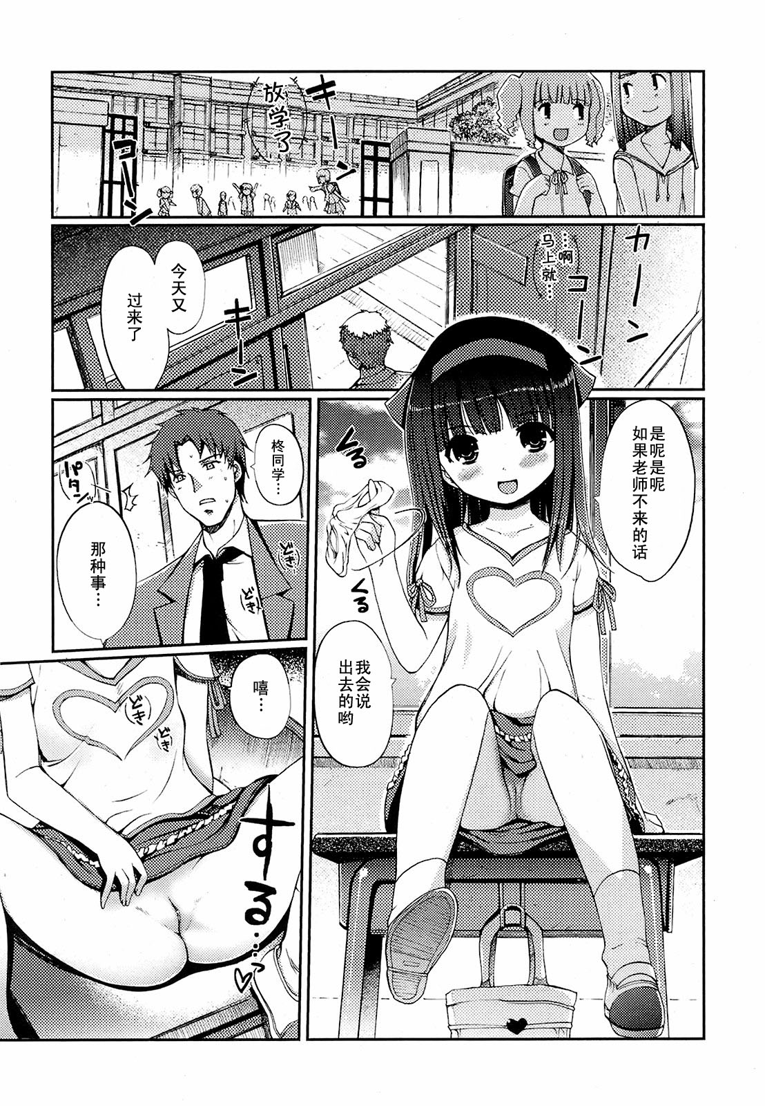 Hitorijime page 1 full