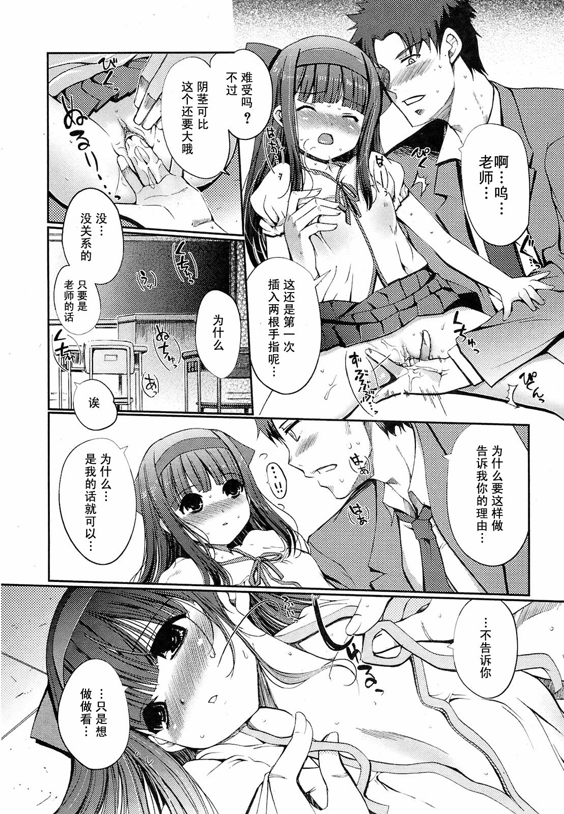 Hitorijime page 10 full