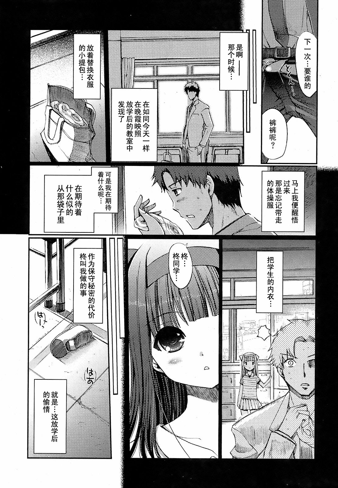 Hitorijime page 4 full