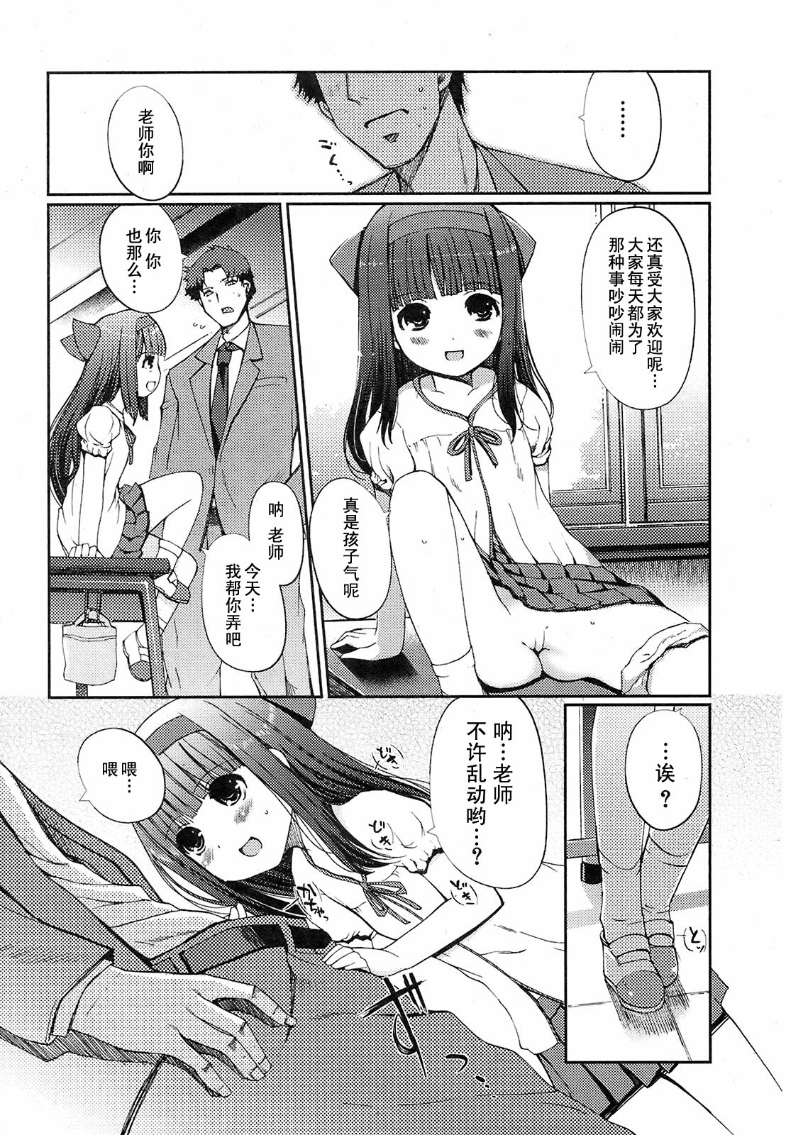 Hitorijime page 7 full