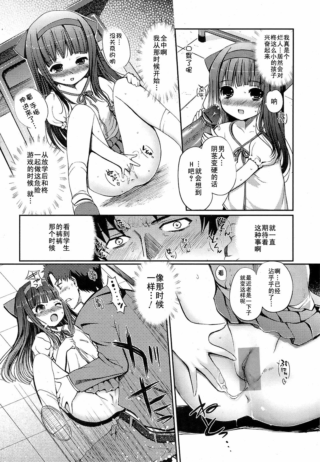 Hitorijime page 9 full