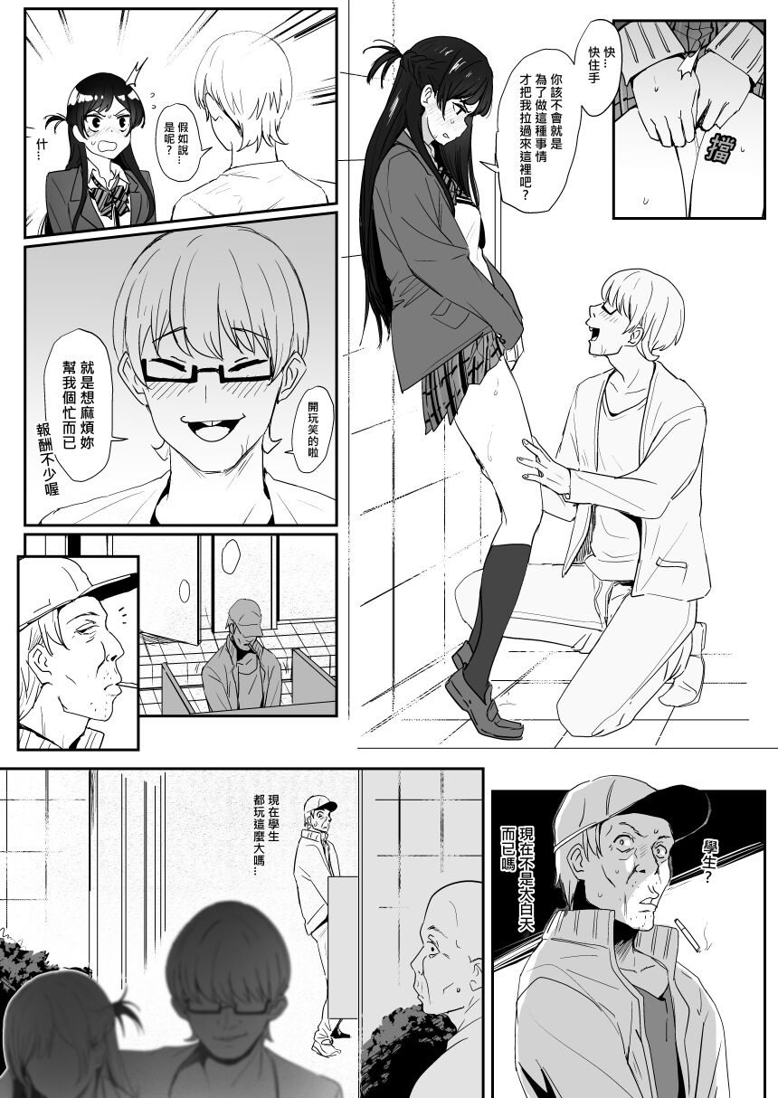 Chizuru page 4 full