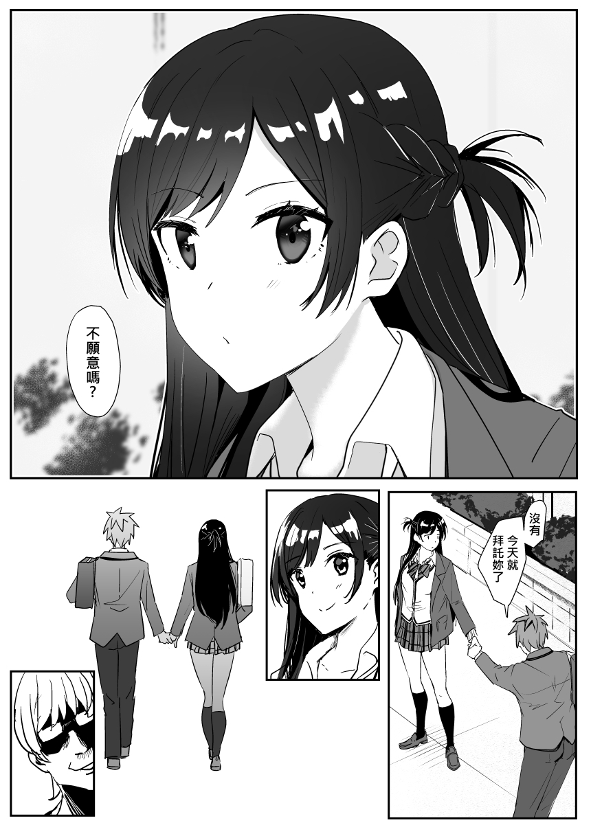 Chizuru page 6 full