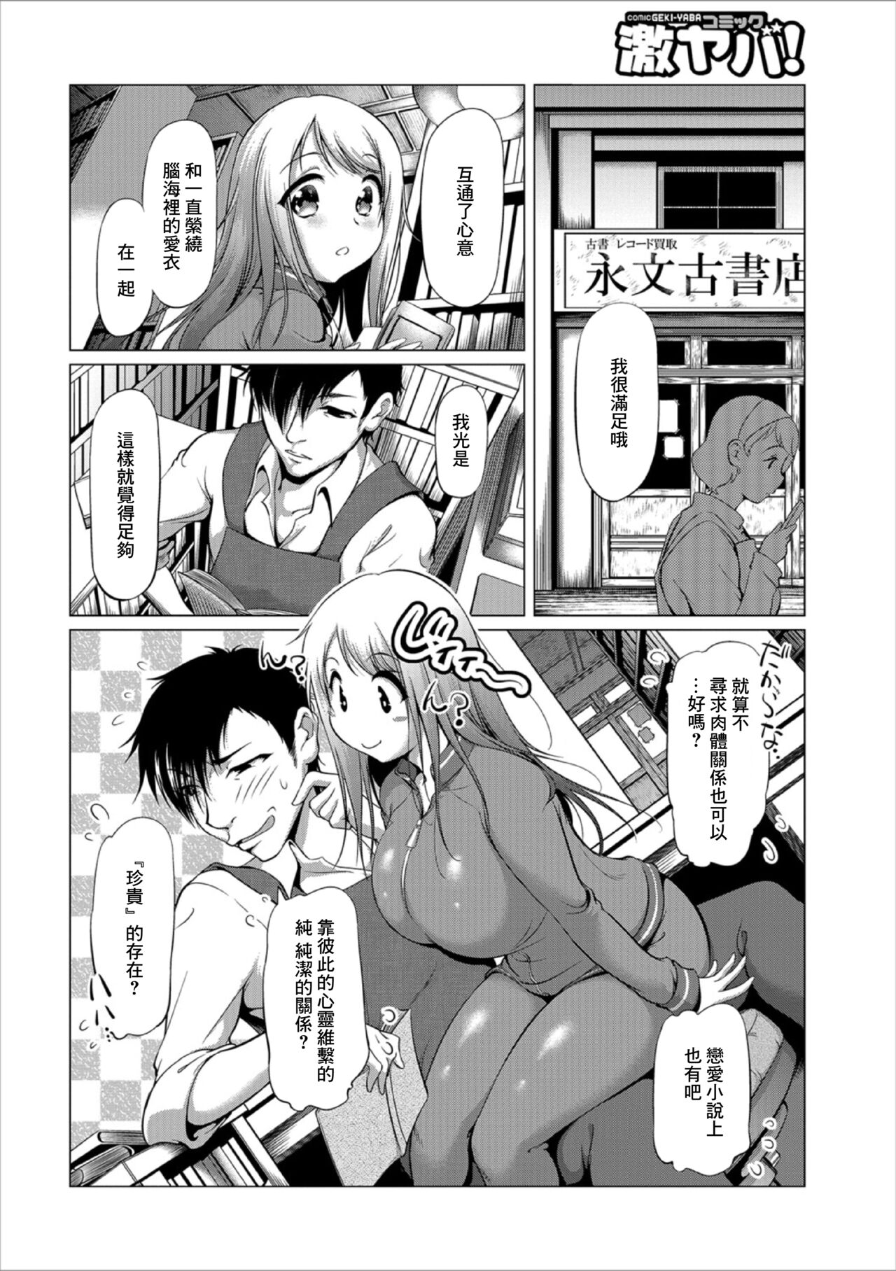 Fuufu ni Narou yo 02 ~Kyoudai de, Shinkon-san Mitai ni~ page 2 full