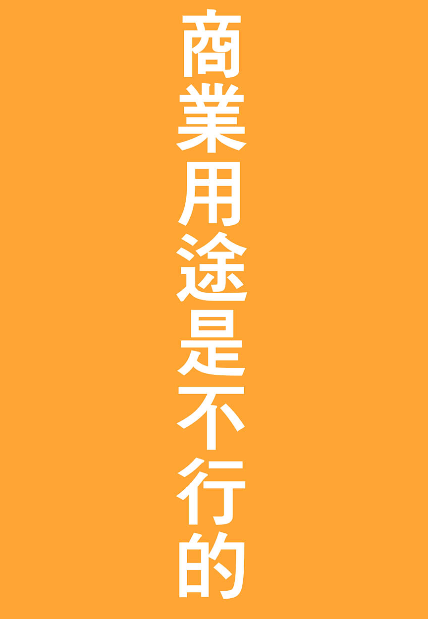 Yorokobi ni Saku Karada | 愉悅奔放的肉體 page 4 full