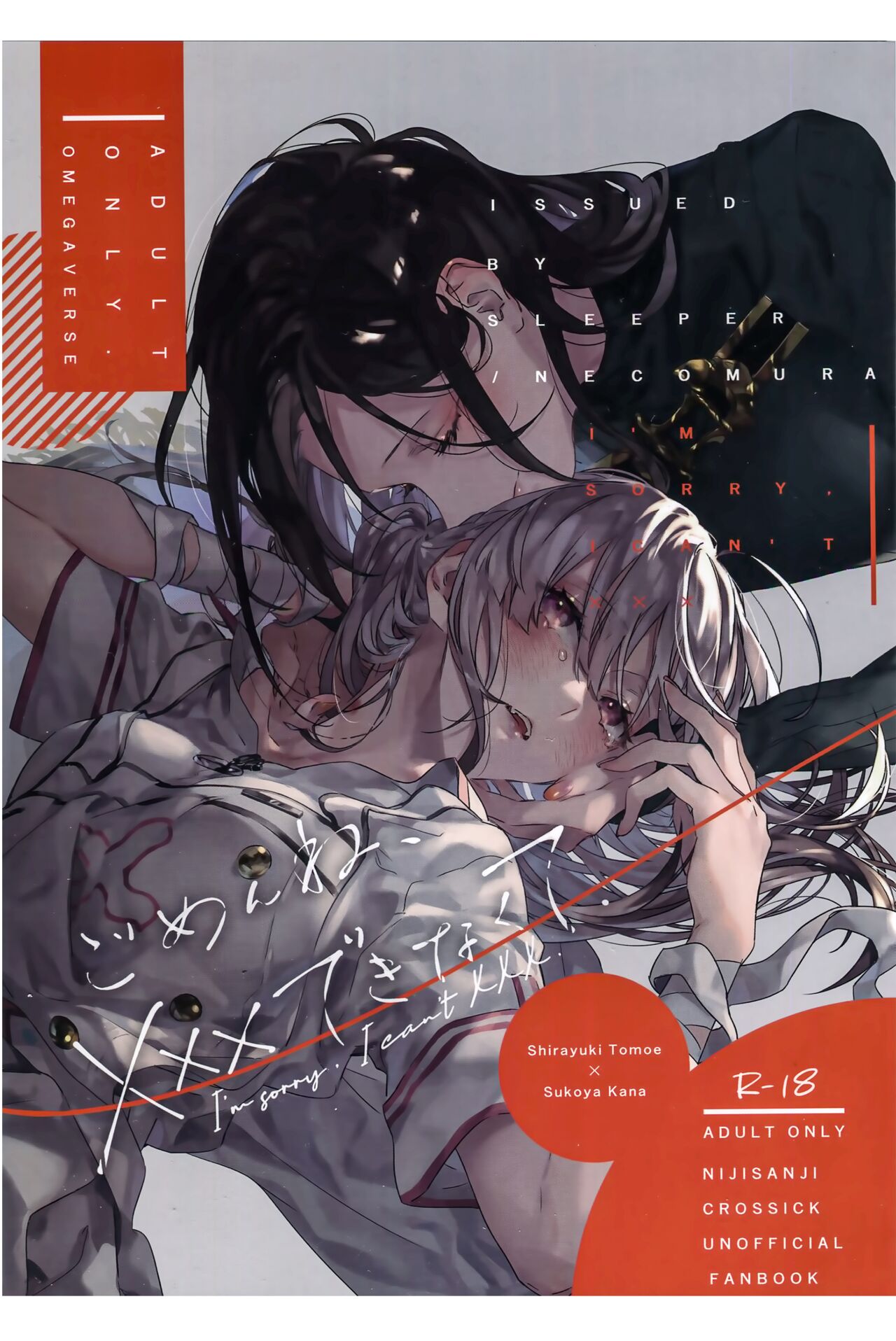 Gomenne, xxx Dekinakute - I'm Sorry, I Can't xxx page 1 full