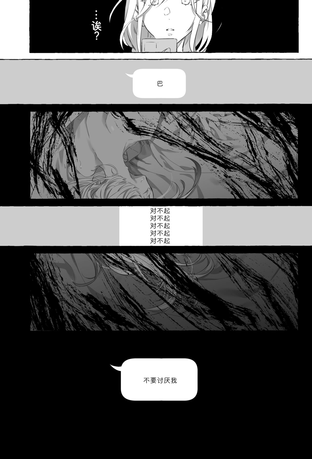 Gomenne, xxx Dekinakute - I'm Sorry, I Can't xxx page 10 full