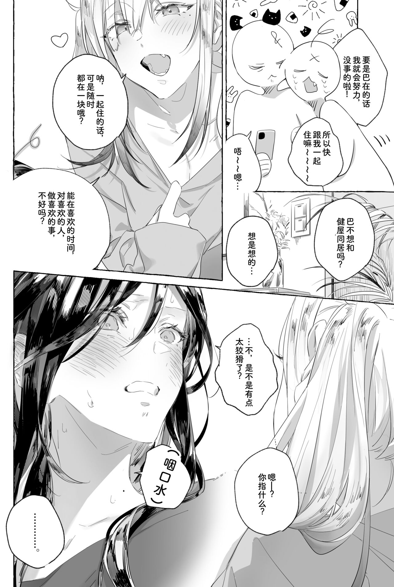 Gomenne, xxx Dekinakute - I'm Sorry, I Can't xxx page 5 full