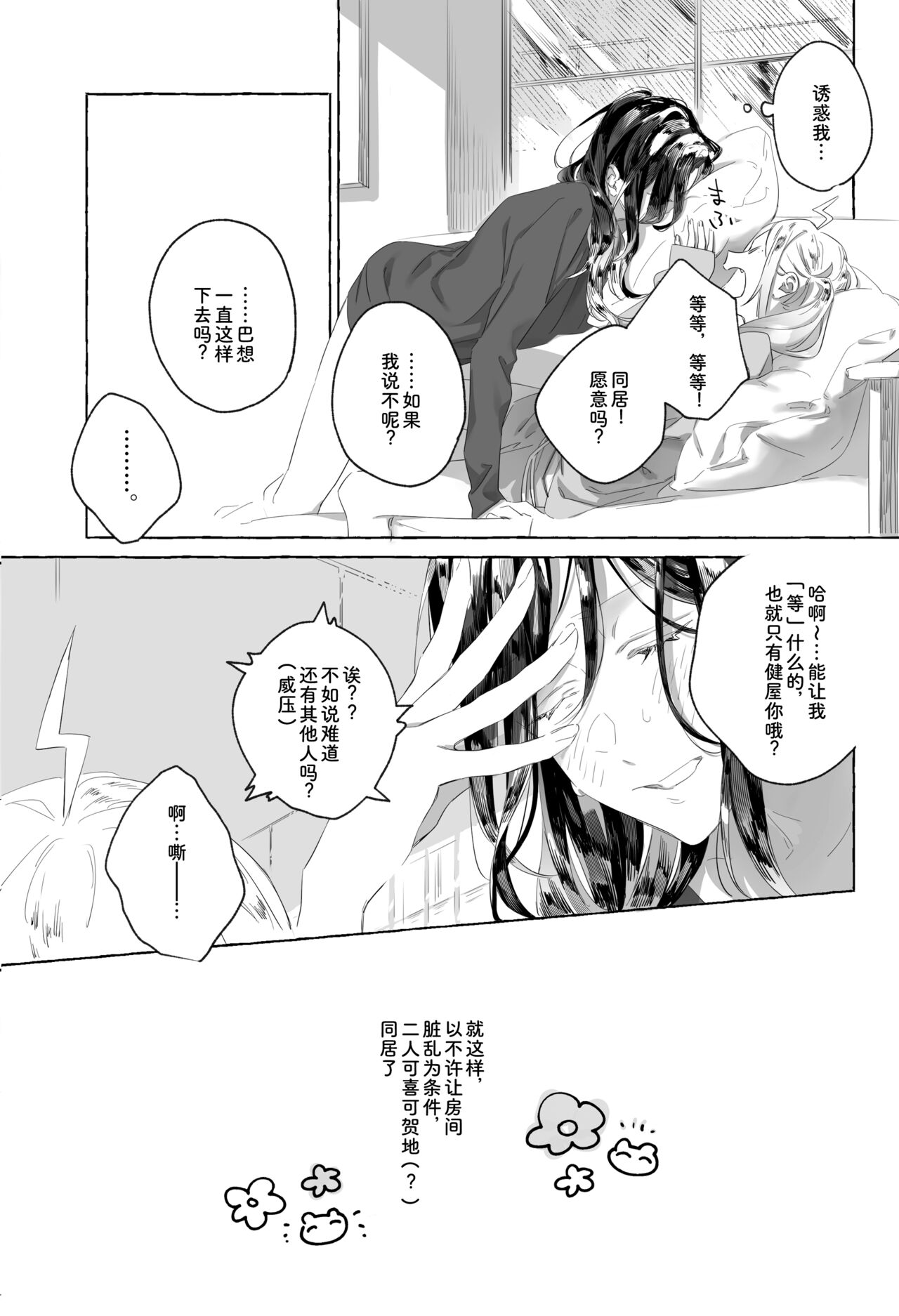 Gomenne, xxx Dekinakute - I'm Sorry, I Can't xxx page 6 full