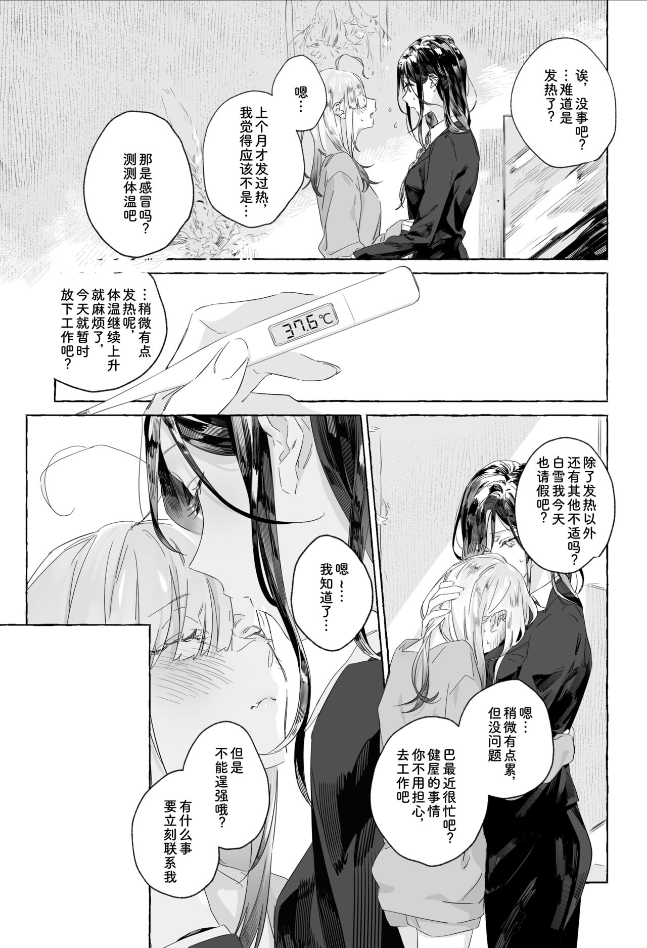 Gomenne, xxx Dekinakute - I'm Sorry, I Can't xxx page 8 full