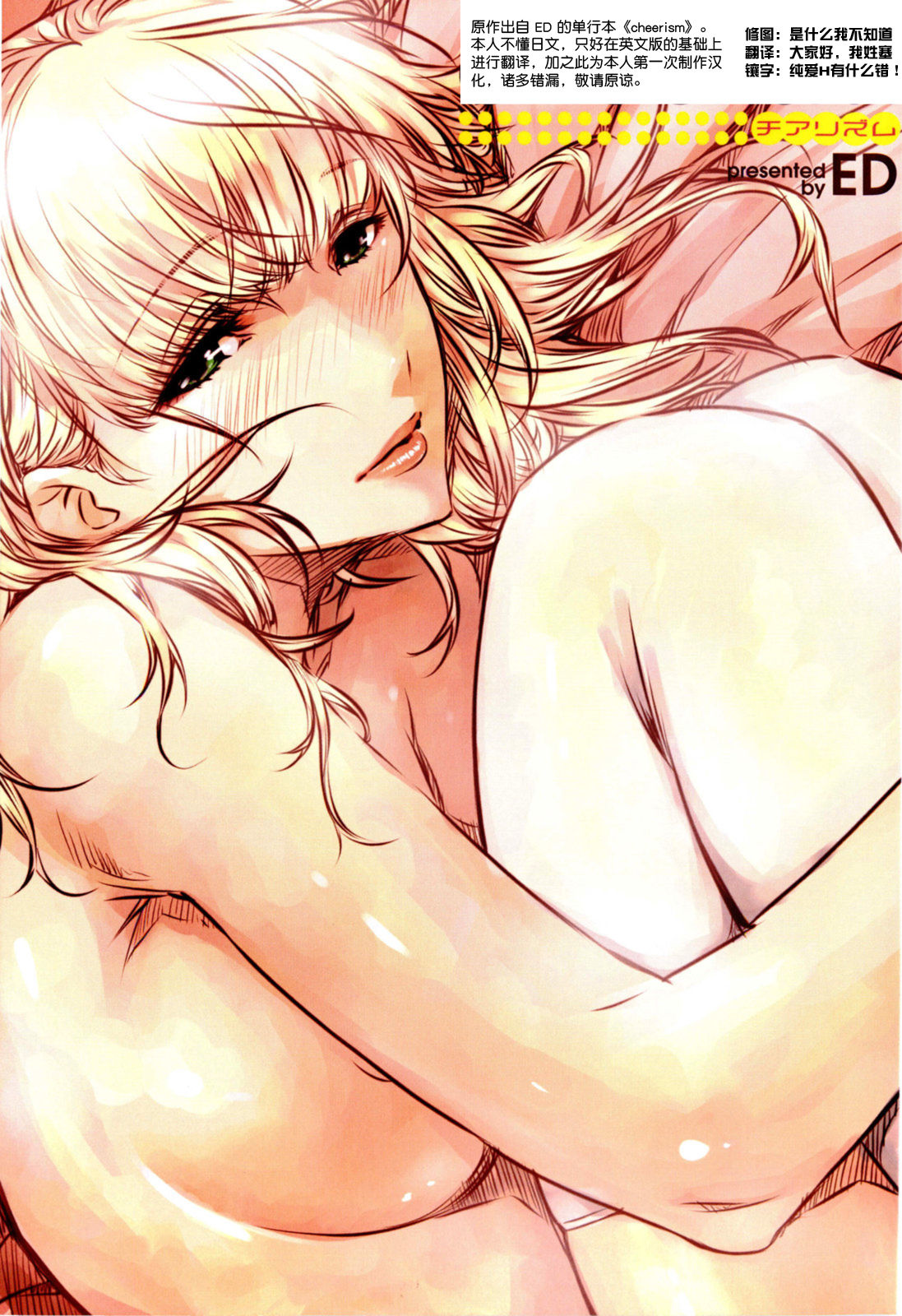 Koimoyou Ame Nochi Hare page 1 full