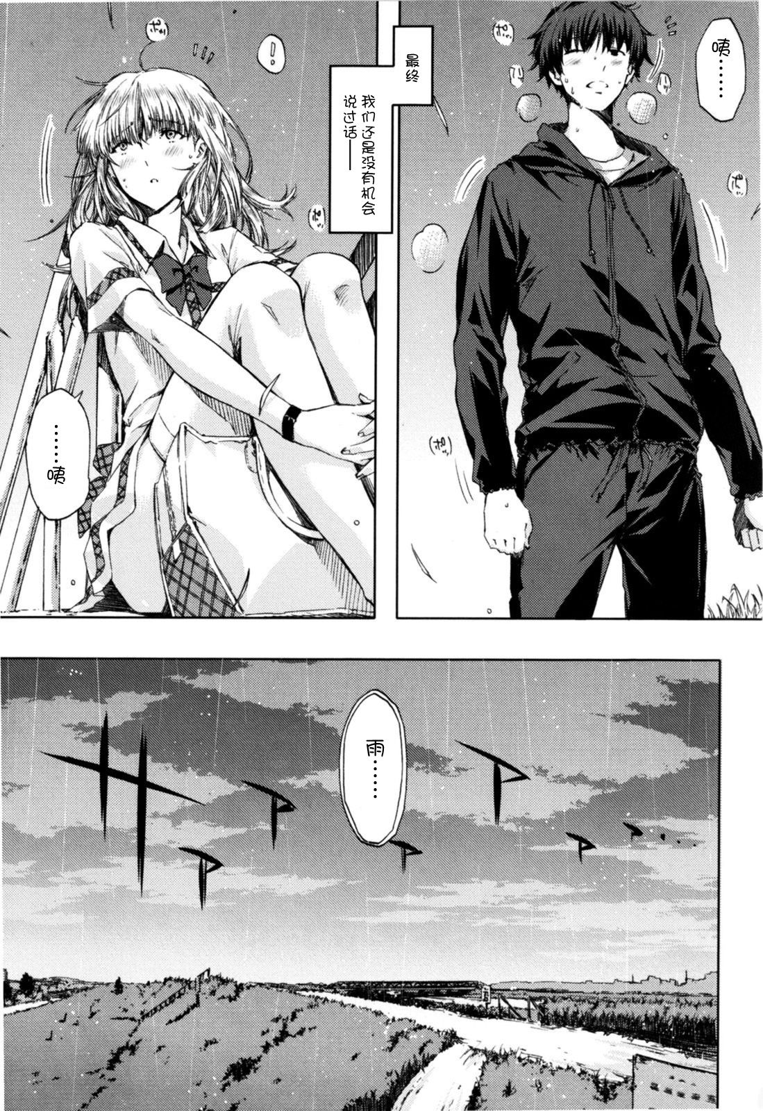 Koimoyou Ame Nochi Hare page 10 full