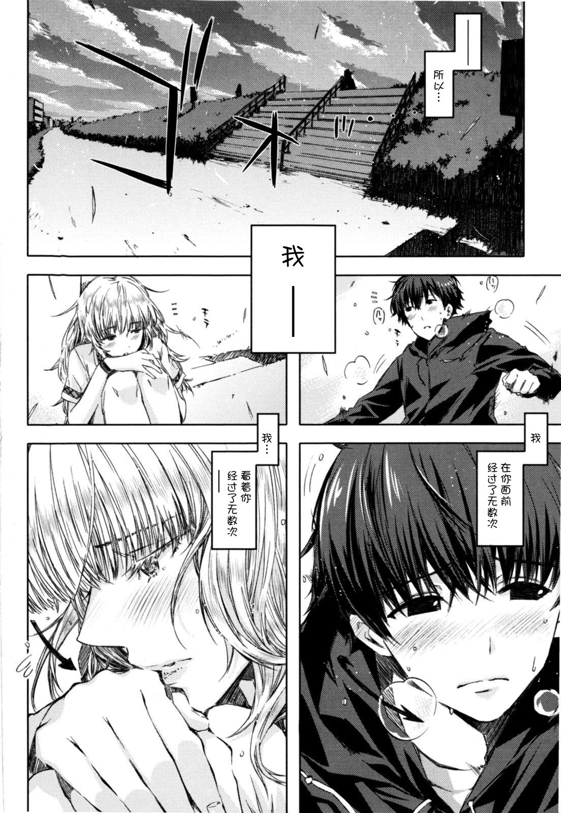Koimoyou Ame Nochi Hare page 9 full