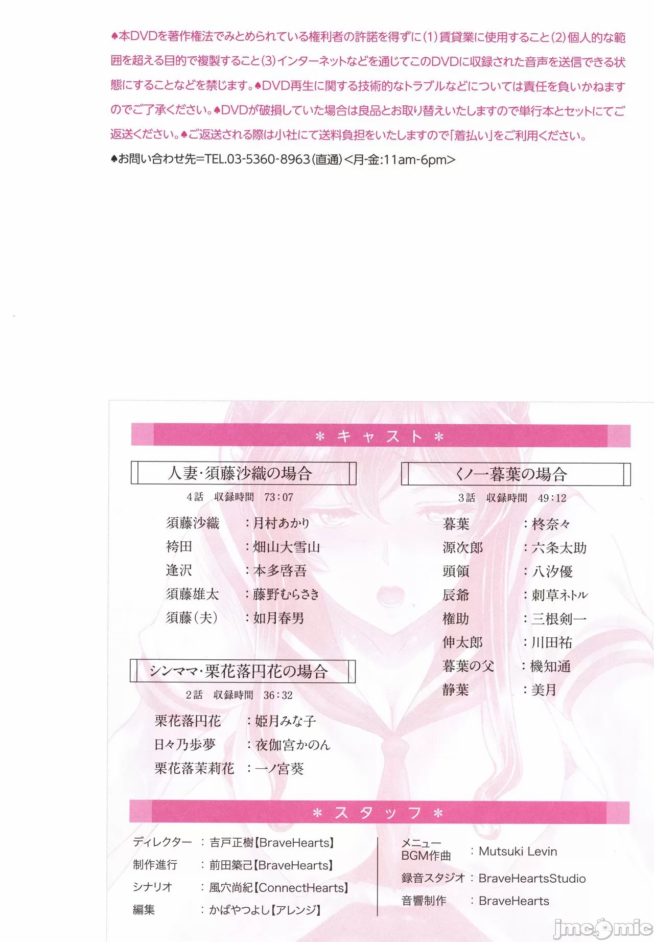 Nettori Netorare Bijin Tsuma Inniku Choukyou Genteiban page 6 full