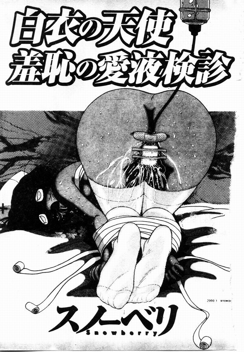 Hakui no Tenshi Shuuchi no Aieki Kenshin | Angel in White. The Shameful Checkup with Love Juice. page 3 full