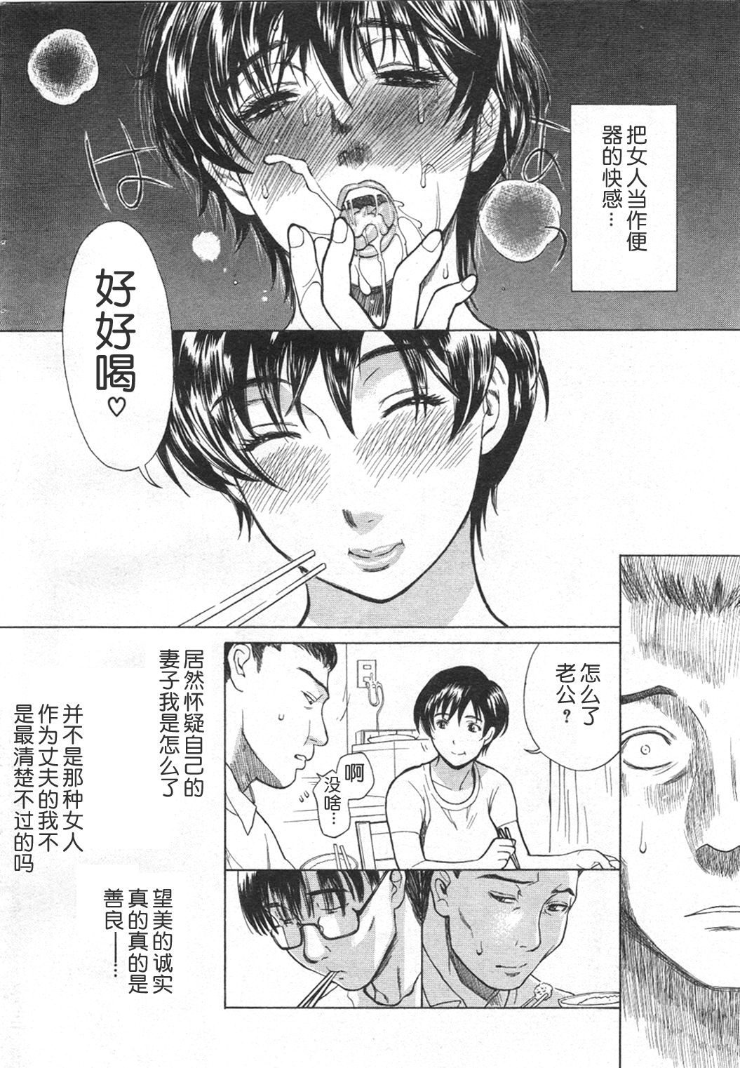 Aniyome Shitsuraku page 10 full