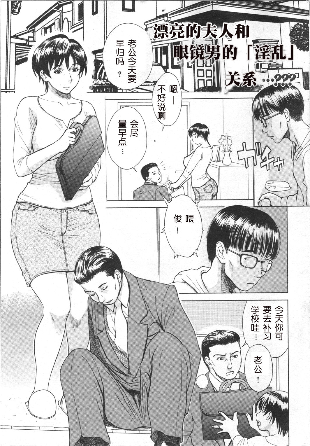 Aniyome Shitsuraku page 3 full