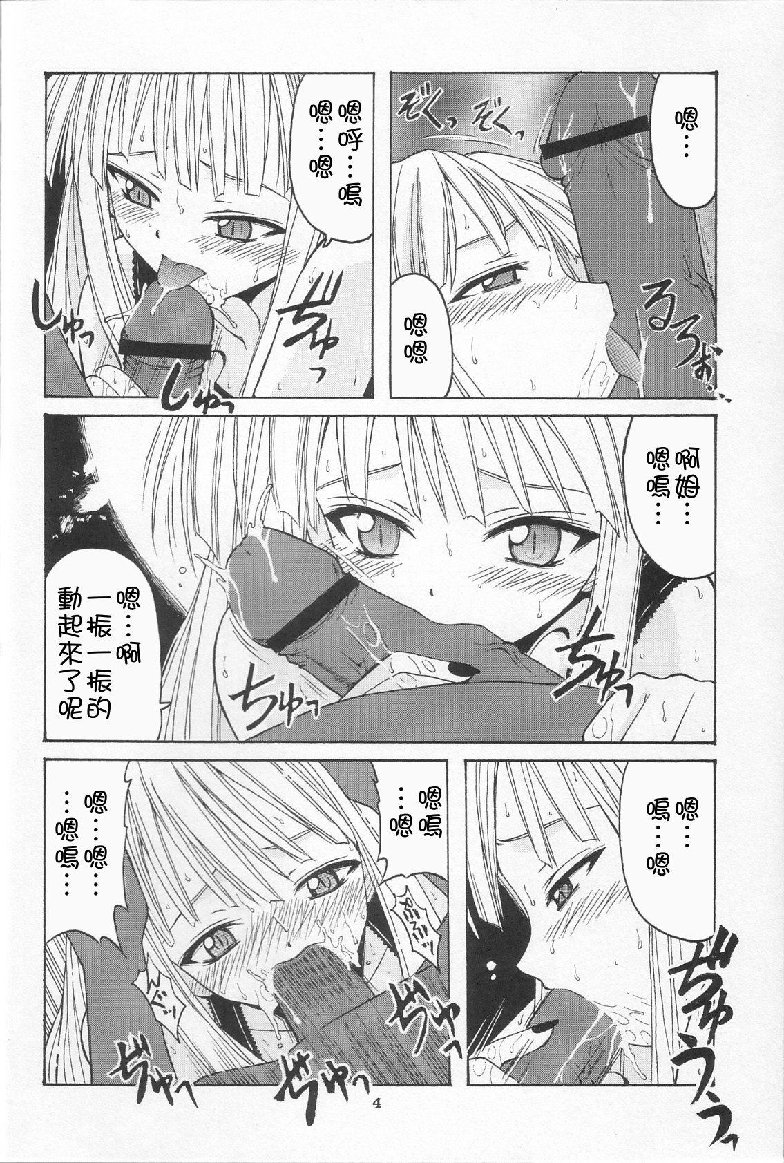 if CODE:01 page 4 full