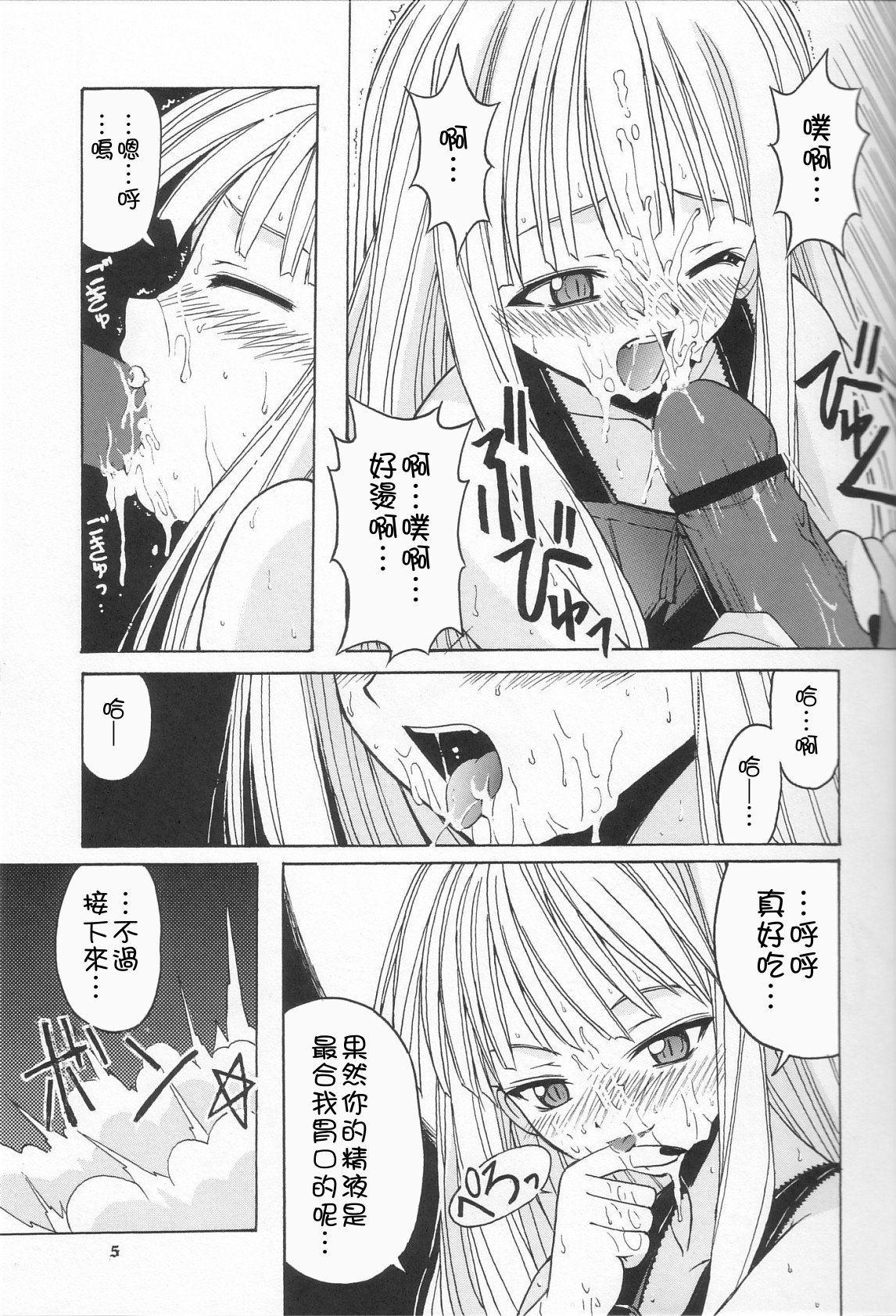 if CODE:01 page 5 full