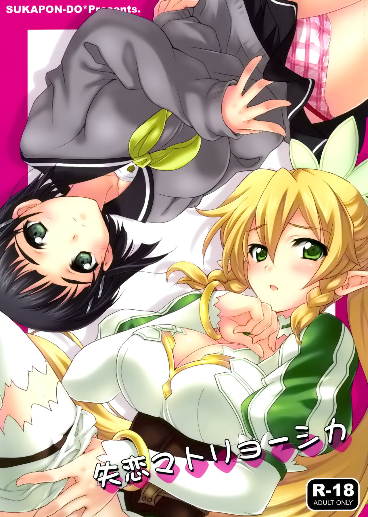 Shitsuren Matryoshka page 1 full