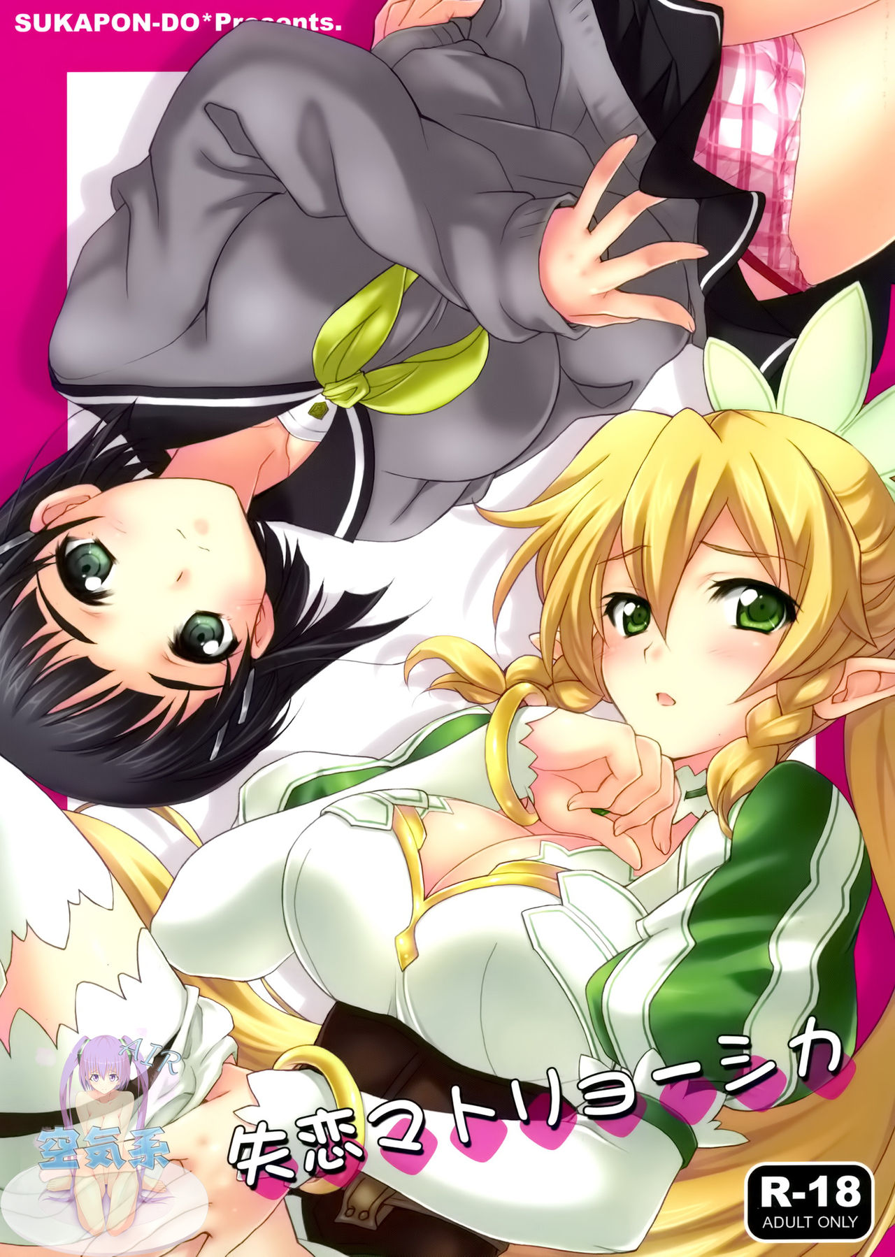 Shitsuren Matryoshka page 2 full