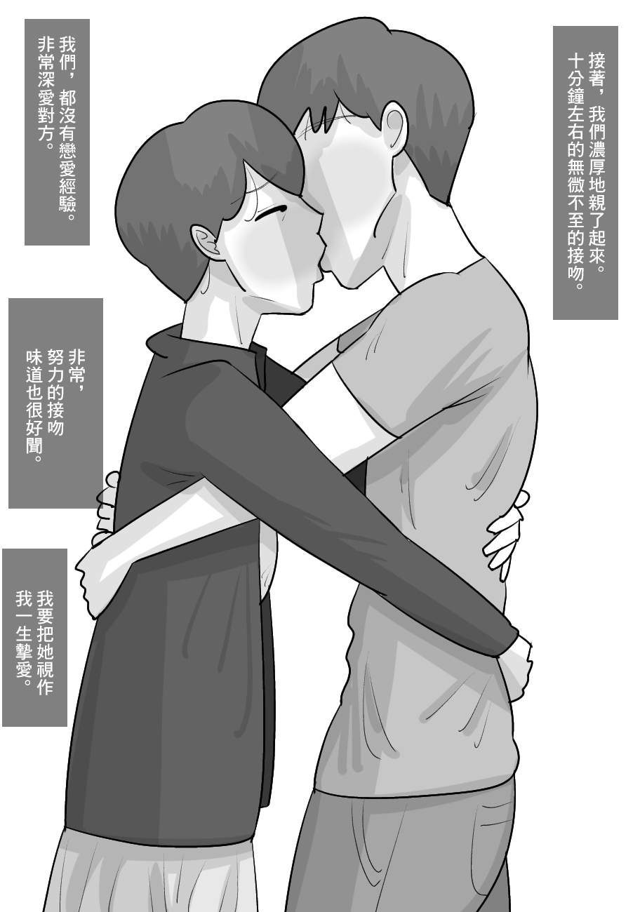 Seiyoku Tsuyoi Kokujin Onna  ni Netorareru Kareshi. | 被性慾極強的黑人女寢取了的那男朋友。 page 4 full