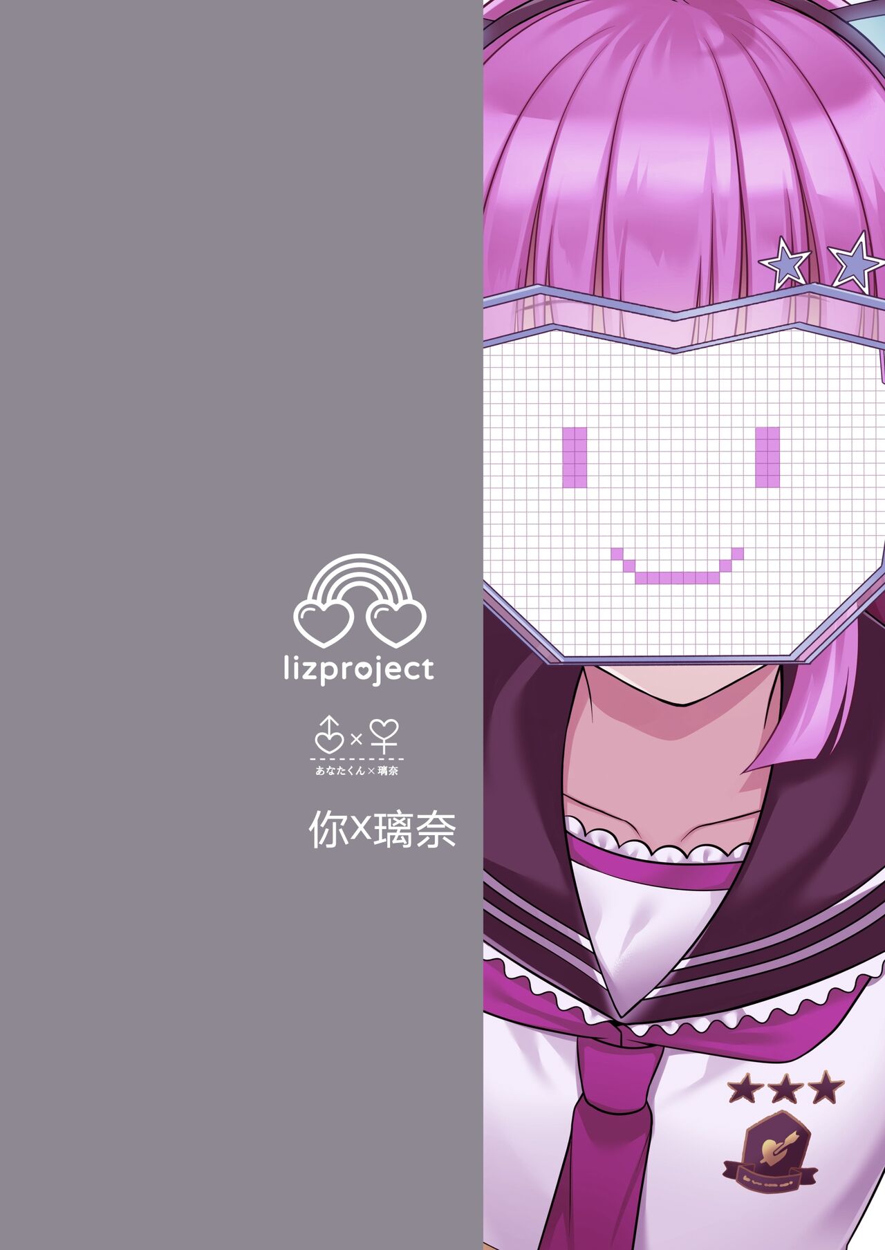 Rina to Icha Love Ecchi page 3 full