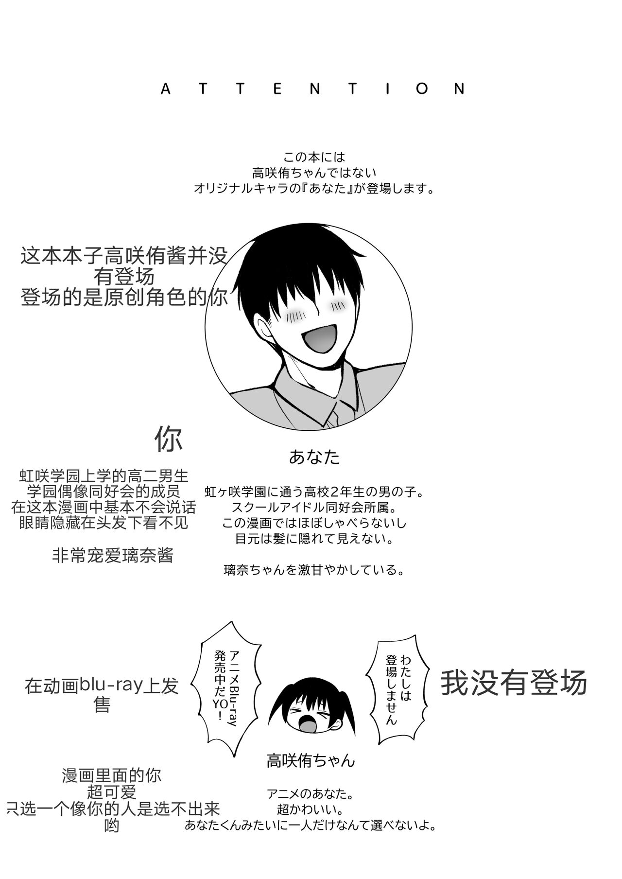 Rina to Icha Love Ecchi page 4 full